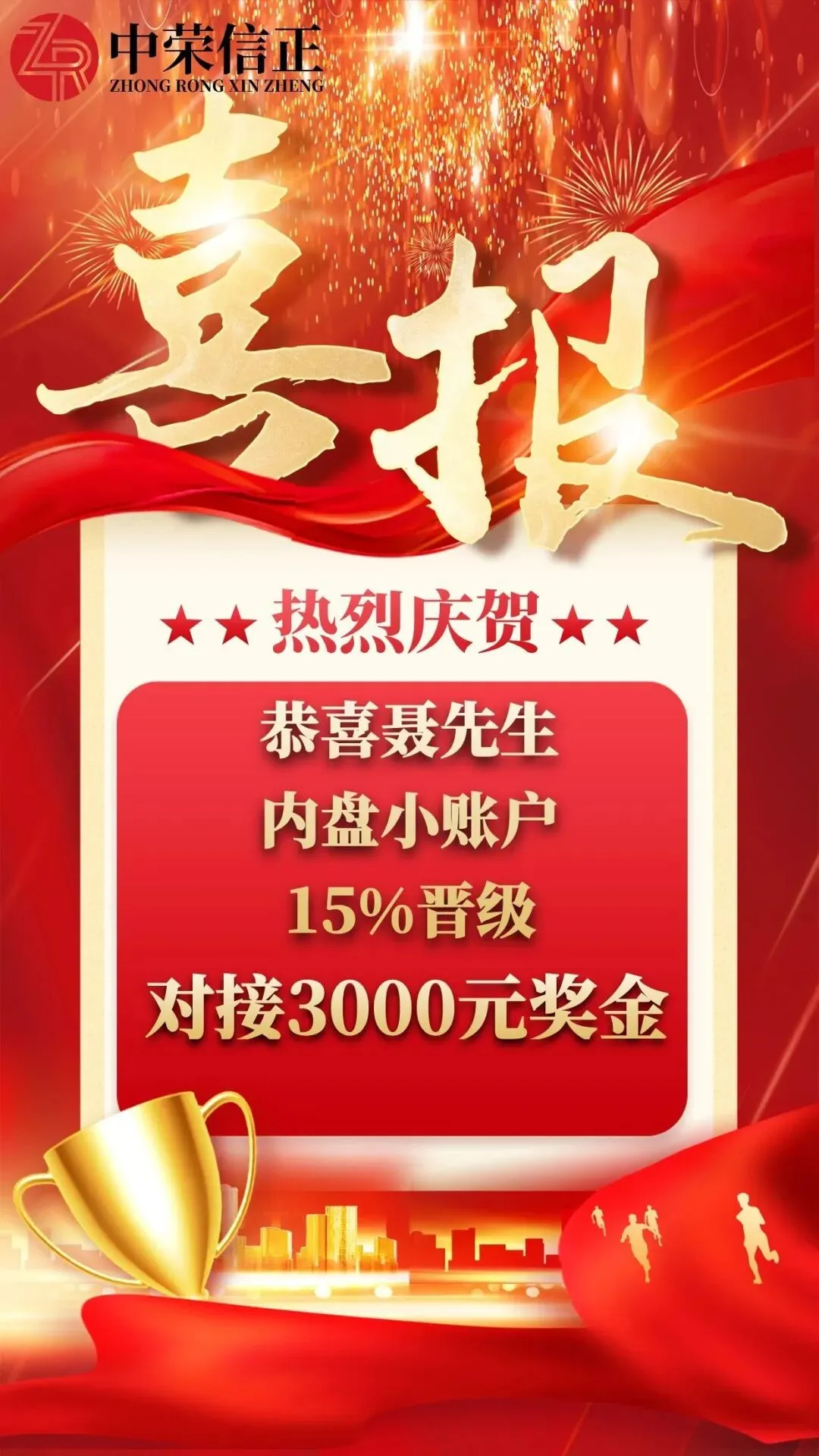 恭喜!期货模拟考高分过 第6张