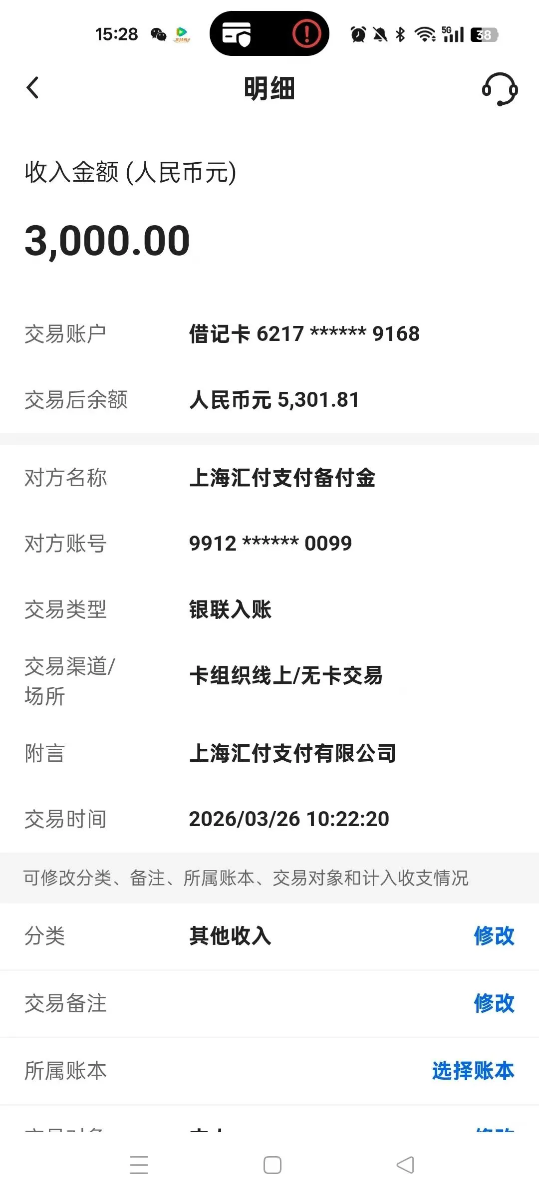 恭喜!期货模拟考高分过 第17张