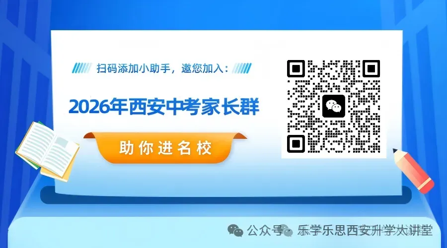【西安中考】西安中考体育倒计时!这些关键事项一定要知道 第2张