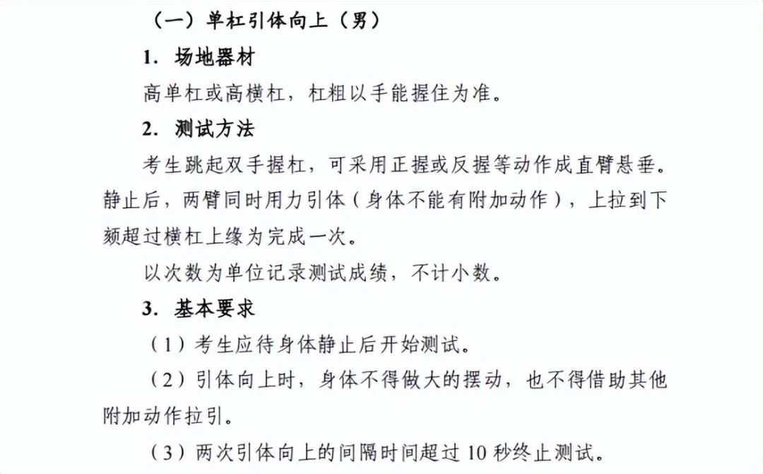【西安中考】西安中考体育倒计时!这些关键事项一定要知道 第9张
