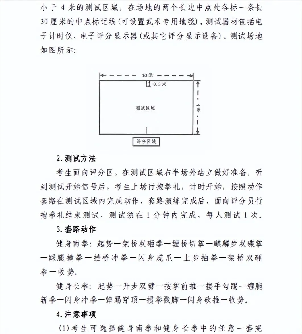 【西安中考】西安中考体育倒计时!这些关键事项一定要知道 第22张