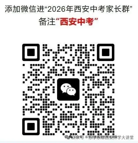 【西安中考】西安中考体育倒计时!这些关键事项一定要知道 第25张