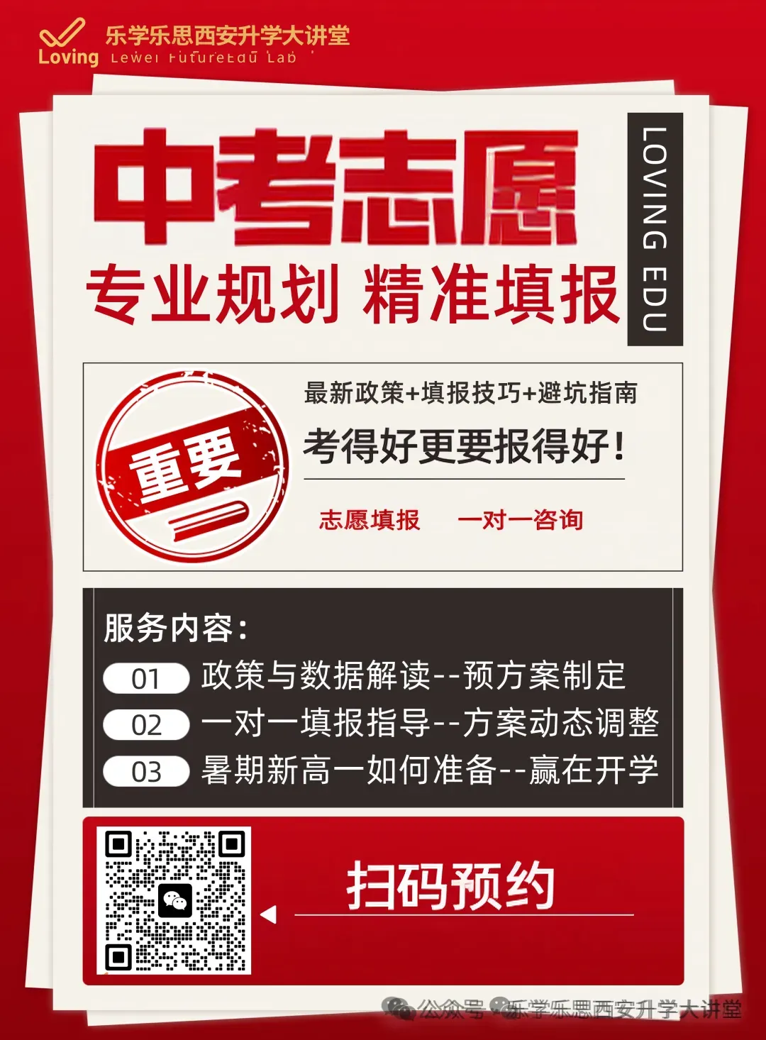【西安中考】西安中考体育倒计时!这些关键事项一定要知道 第26张