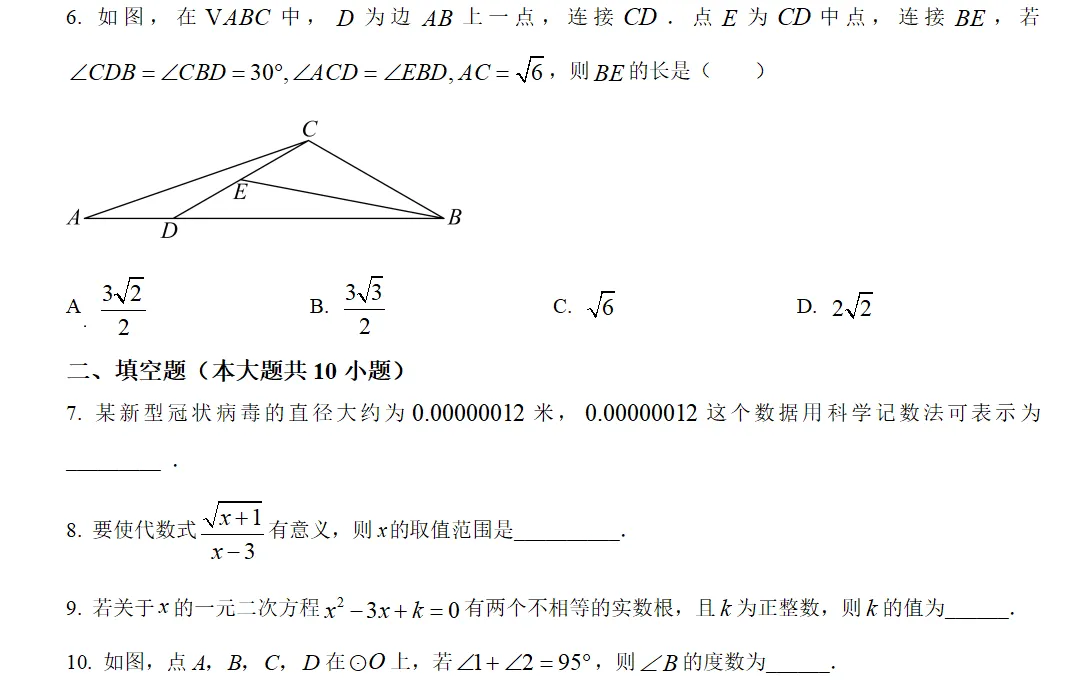 中考冲刺三·专题特训 第5张