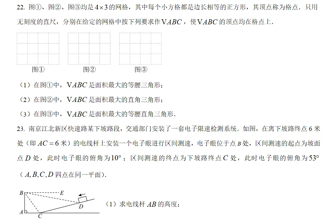 中考冲刺三·专题特训 第14张