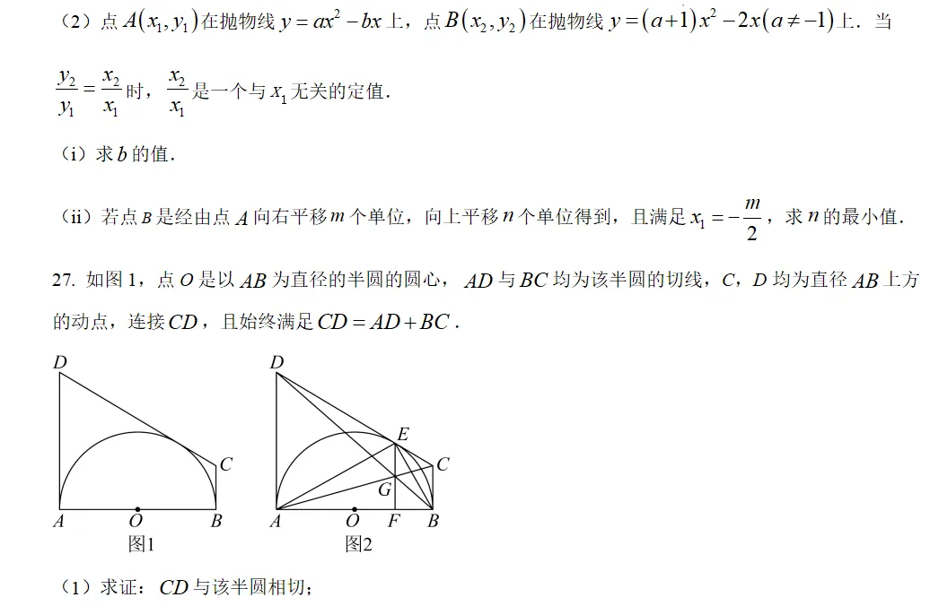 中考冲刺三·专题特训 第17张