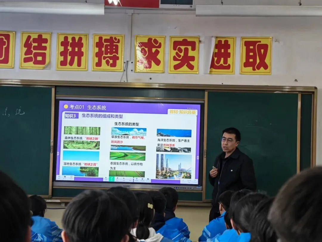 凝心聚力研复习,精准赋能迎中考 第18张