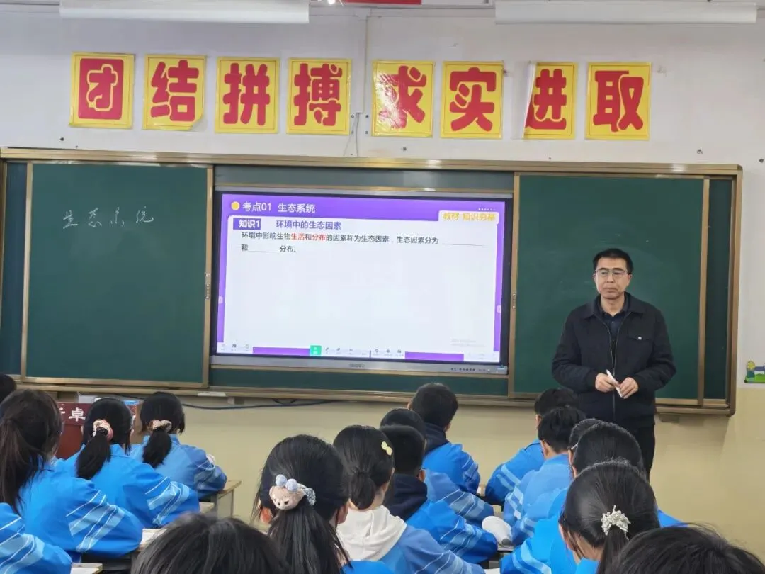 凝心聚力研复习,精准赋能迎中考 第26张