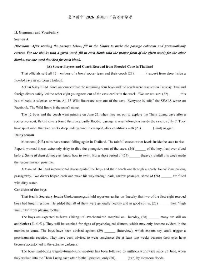 考前热身 —— 名校试卷推送 第1张