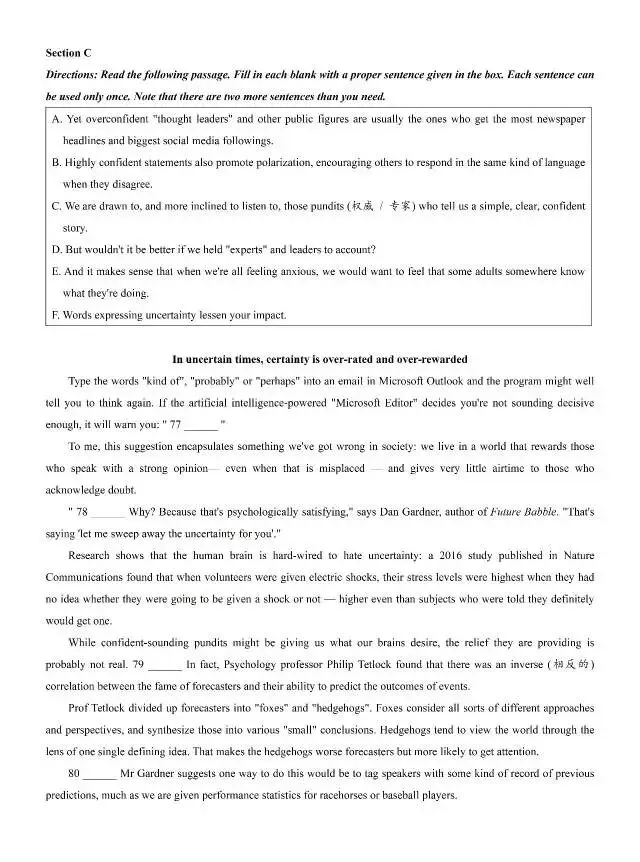 考前热身 —— 名校试卷推送 第12张