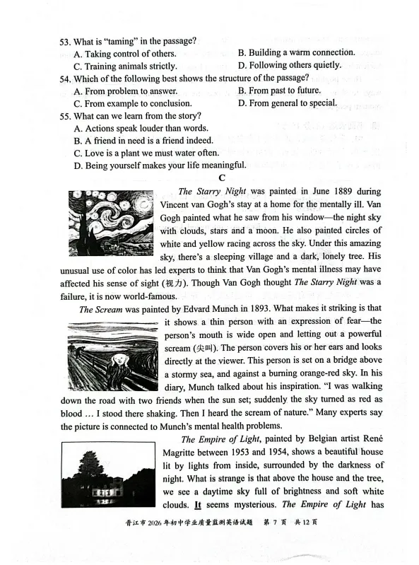 【中考英语】(一模)2026年晋江市一模英语试题(晋江市2026年学业质量监测英语试题及答案) 第7张