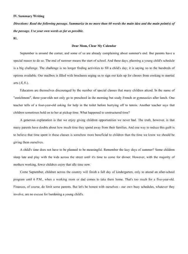 考前热身 —— 名校试卷推送 第13张