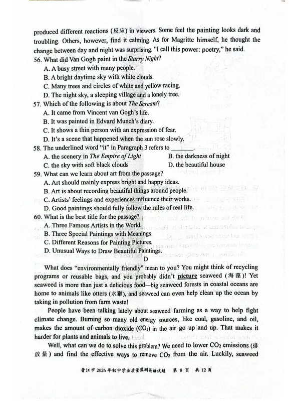 【中考英语】(一模)2026年晋江市一模英语试题(晋江市2026年学业质量监测英语试题及答案) 第8张