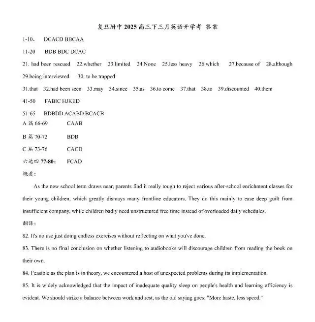 考前热身 —— 名校试卷推送 第15张