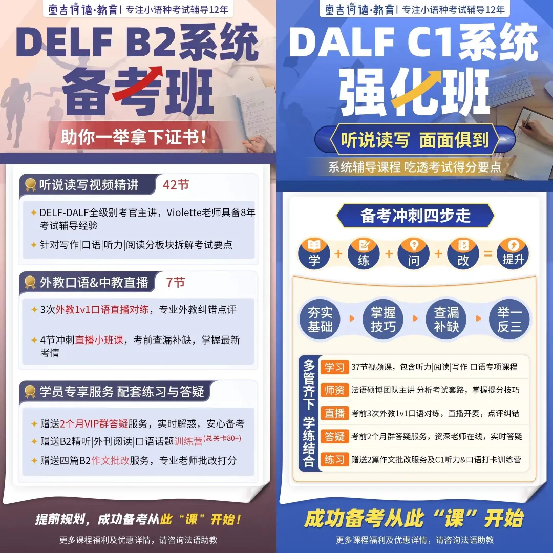 2026年3月中国场B2/C1口语真题回忆,带你掌握每个话题的高分秘籍! 第10张 2026年3月中国场B2/C1口语真题回忆,带你掌握每个话题的高分秘籍! 第10张