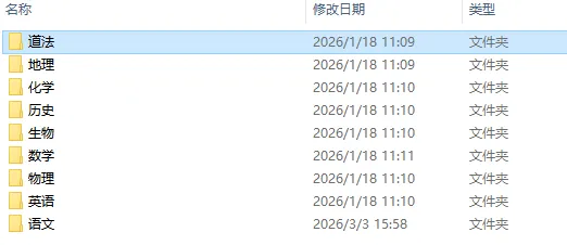 初中全科《中考总复习•知识清单&专题复习》25版 第4张 初中全科《中考总复习•知识清单&专题复习》25版 第4张