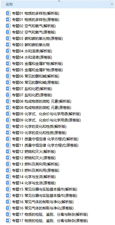初中全科《中考总复习•知识清单&专题复习》25版 第7张 初中全科《中考总复习•知识清单&专题复习》25版 第7张