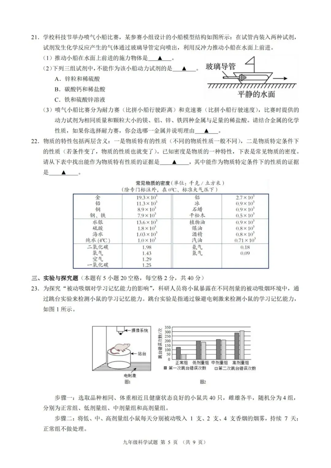 中考一模|2026年3月浙江省初中名校发展共同体中考一模「全科」试题(含听力录音;听力材料;答案) 第11张