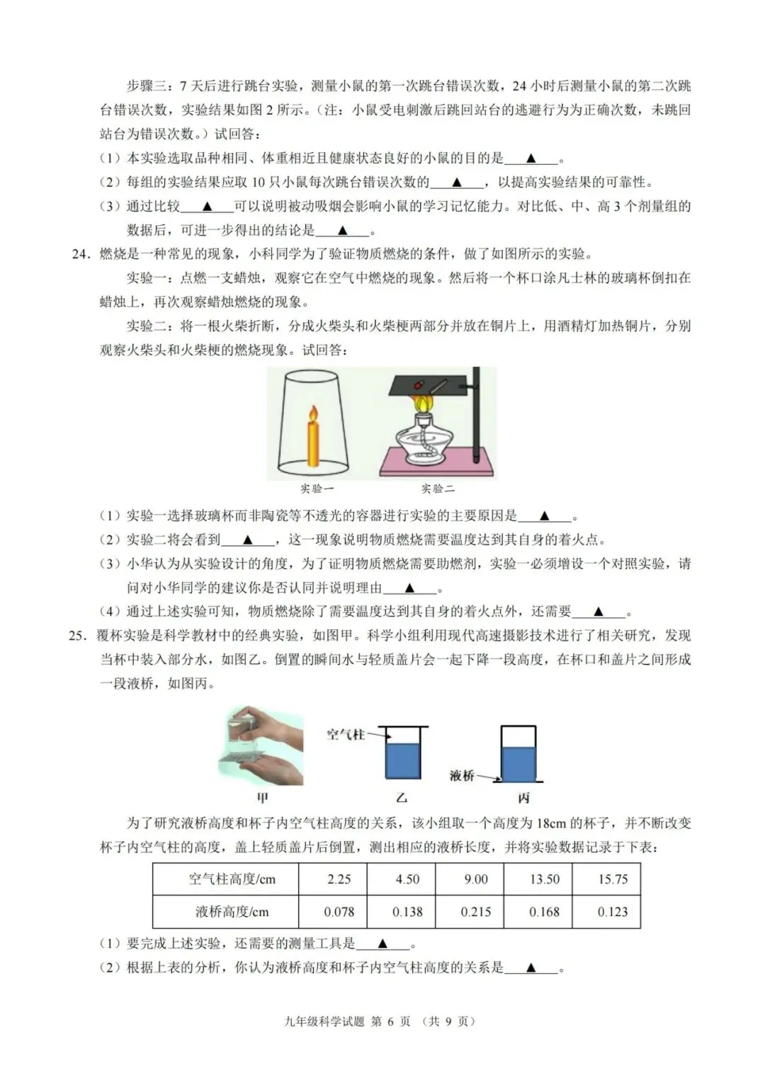 中考一模|2026年3月浙江省初中名校发展共同体中考一模「全科」试题(含听力录音;听力材料;答案) 第12张