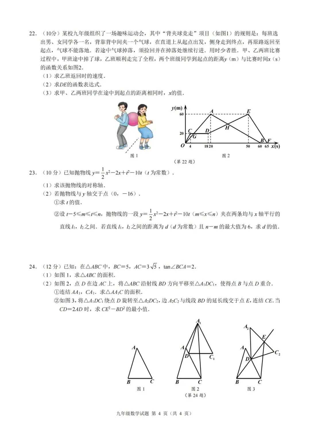 中考一模|2026年3月浙江省初中名校发展共同体中考一模「全科」试题(含听力录音;听力材料;答案) 第21张