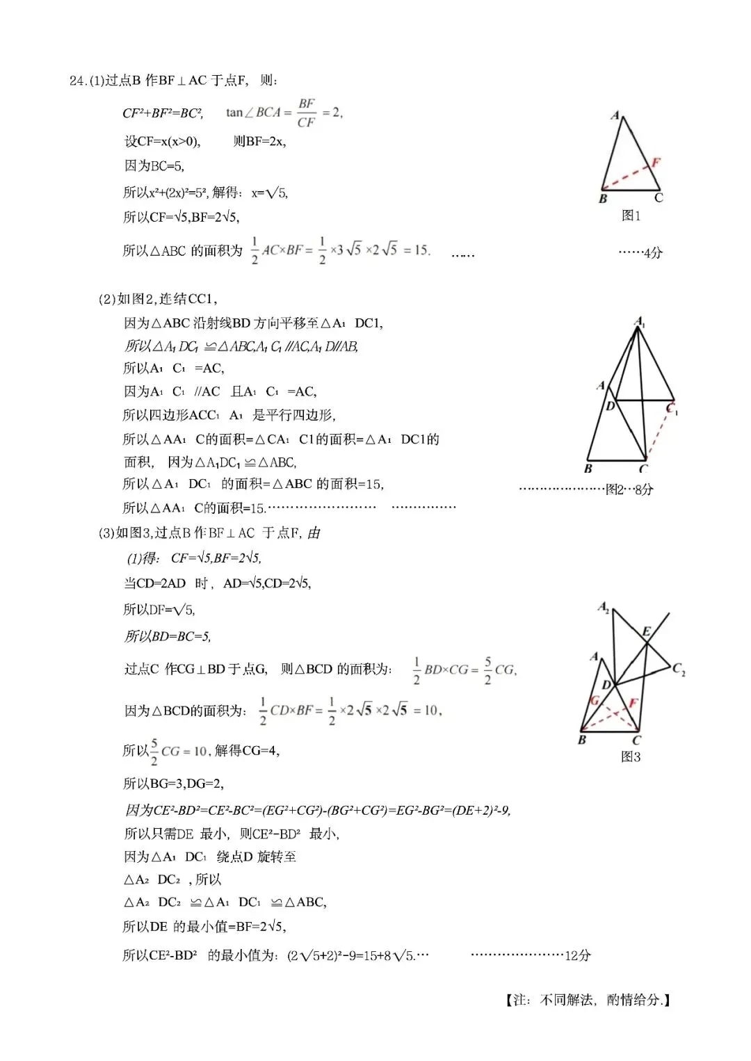 中考一模|2026年3月浙江省初中名校发展共同体中考一模「全科」试题(含听力录音;听力材料;答案) 第25张