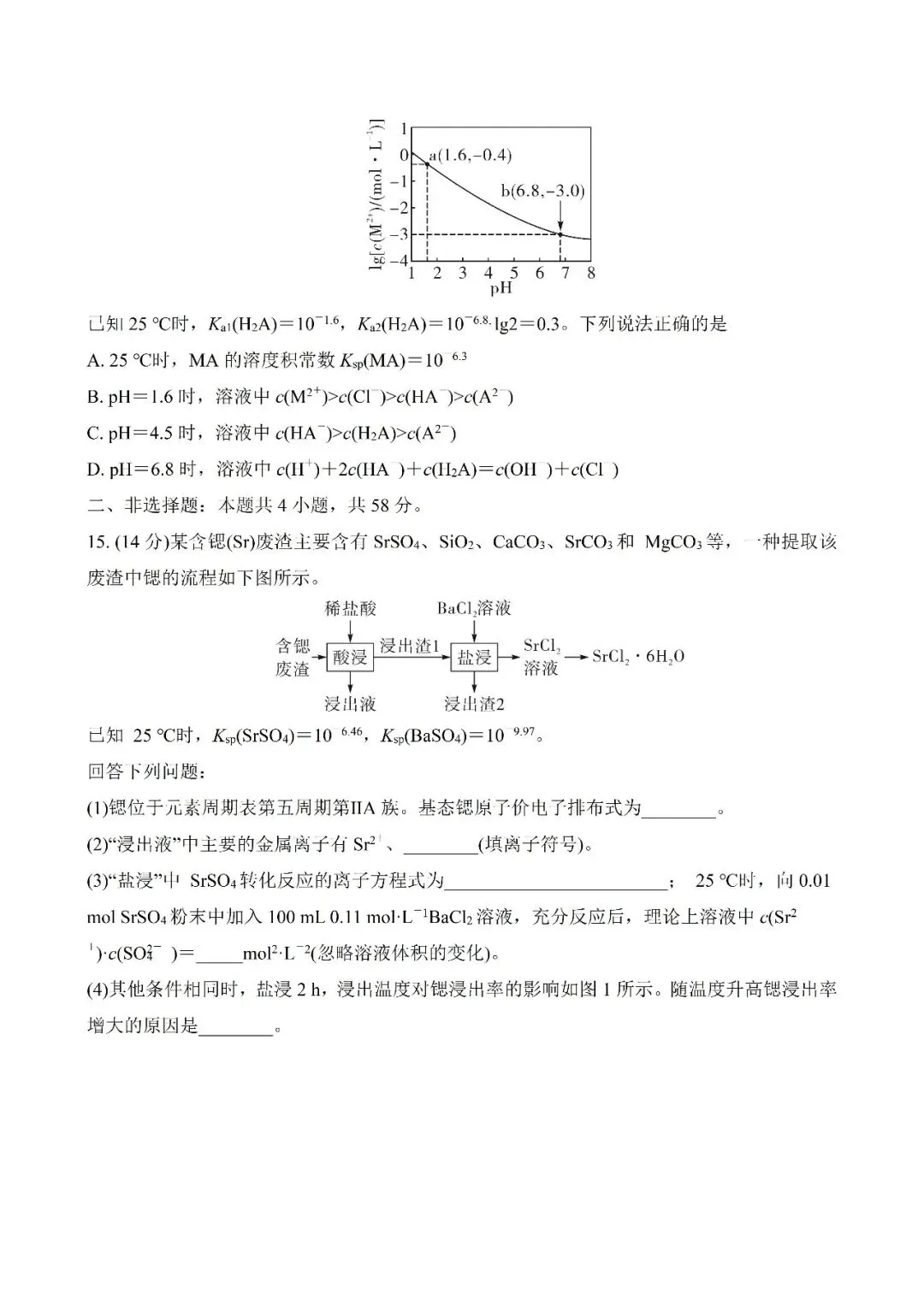 高考真题||2025-2016年真题精美word版+答案 第19张 高考真题||2025-2016年真题精美word版+答案 第19张