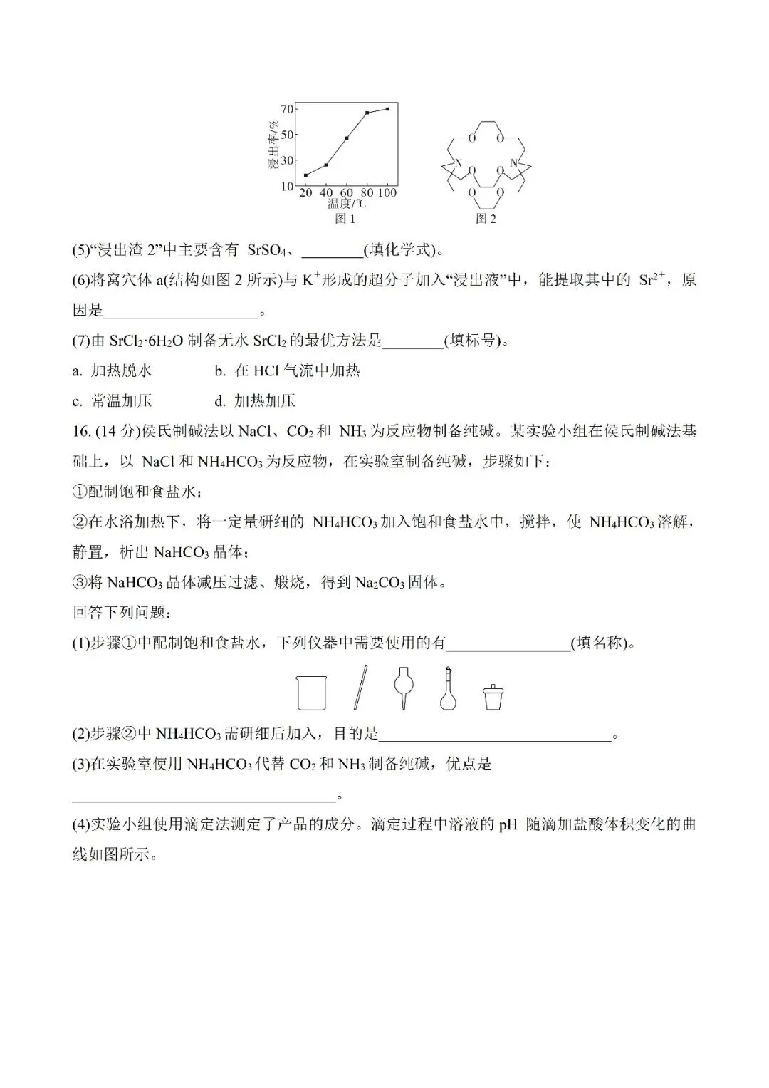 高考真题||2025-2016年真题精美word版+答案 第20张 高考真题||2025-2016年真题精美word版+答案 第20张