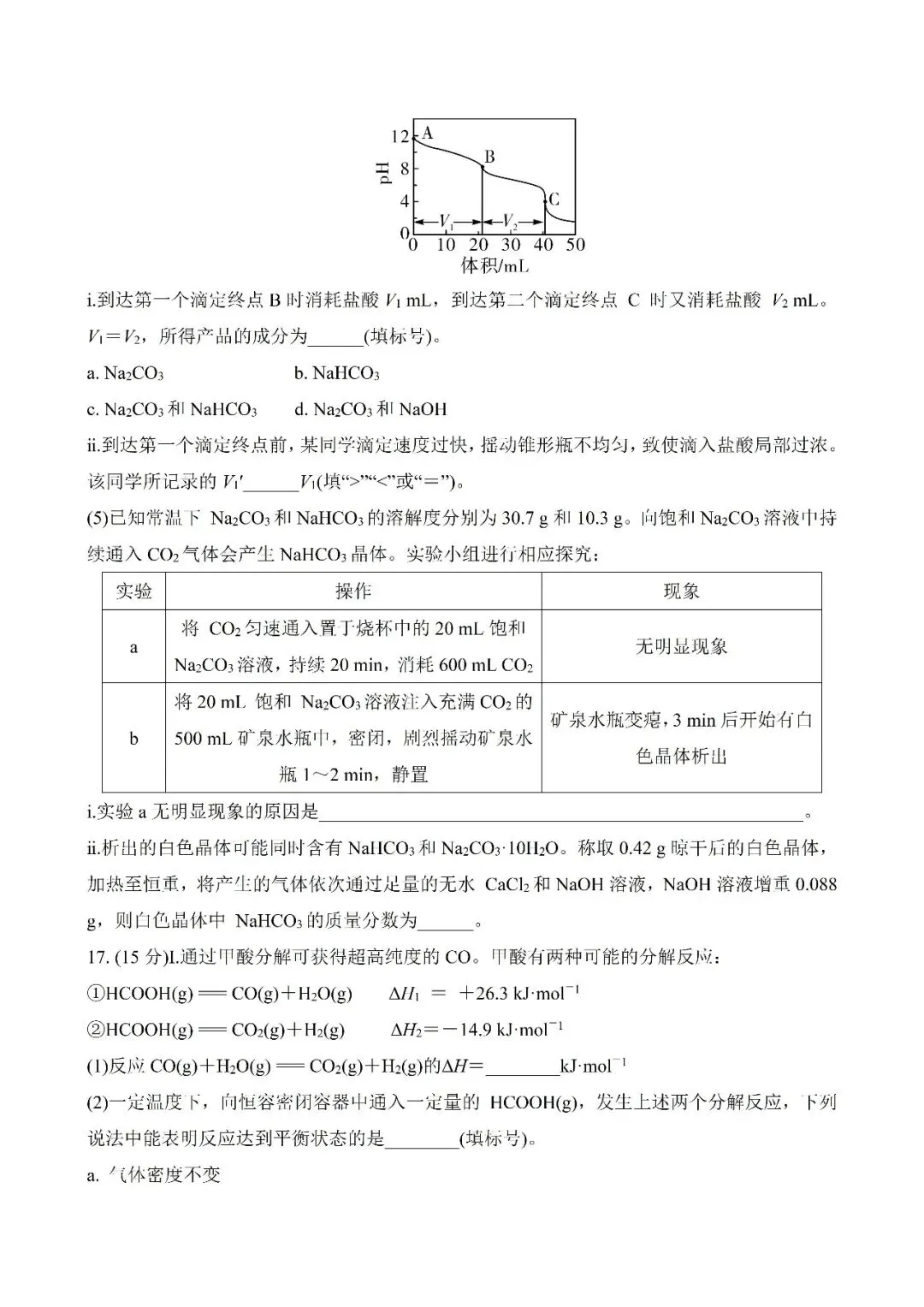 高考真题||2025-2016年真题精美word版+答案 第21张 高考真题||2025-2016年真题精美word版+答案 第21张