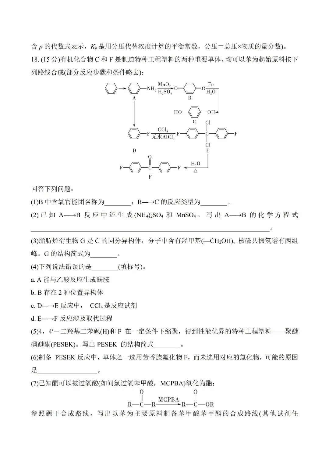 高考真题||2025-2016年真题精美word版+答案 第23张 高考真题||2025-2016年真题精美word版+答案 第23张