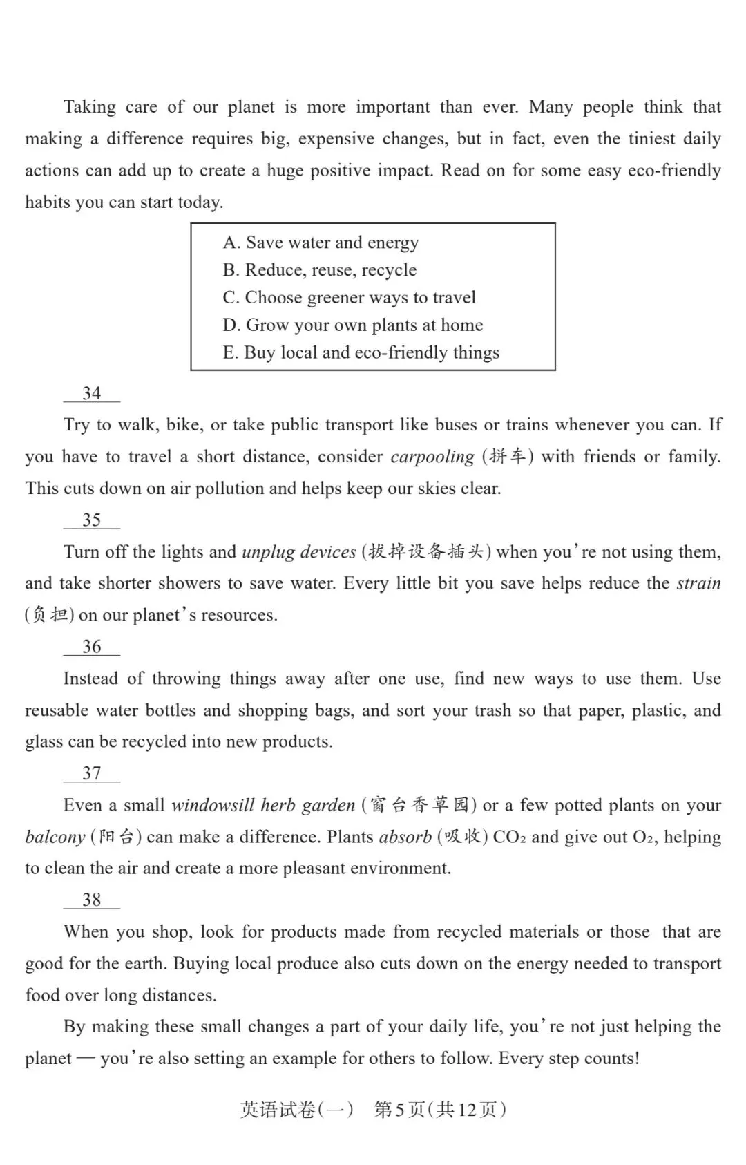 【中考模拟】2026年山西初中学业水平测试靶向模考(一)英语试卷听力答案 第6张