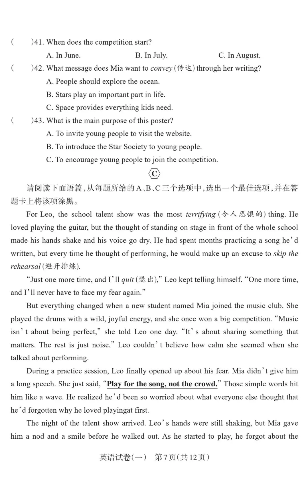 【中考模拟】2026年山西初中学业水平测试靶向模考(一)英语试卷听力答案 第8张