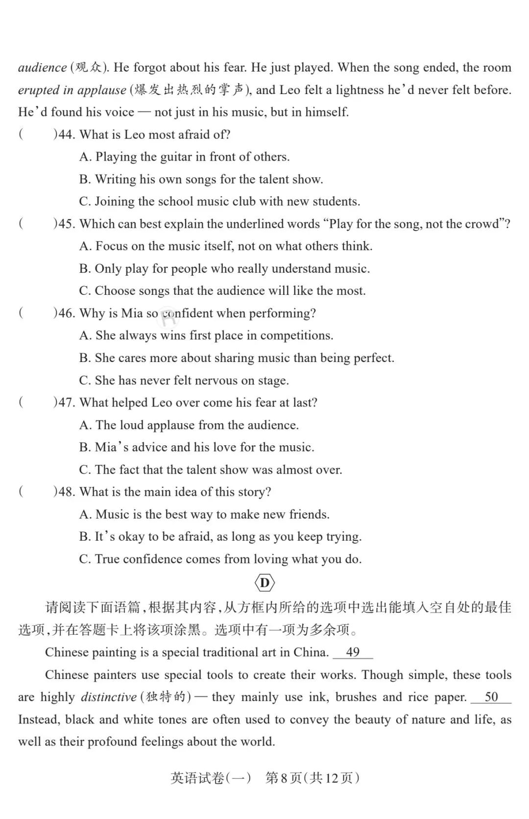 【中考模拟】2026年山西初中学业水平测试靶向模考(一)英语试卷听力答案 第9张