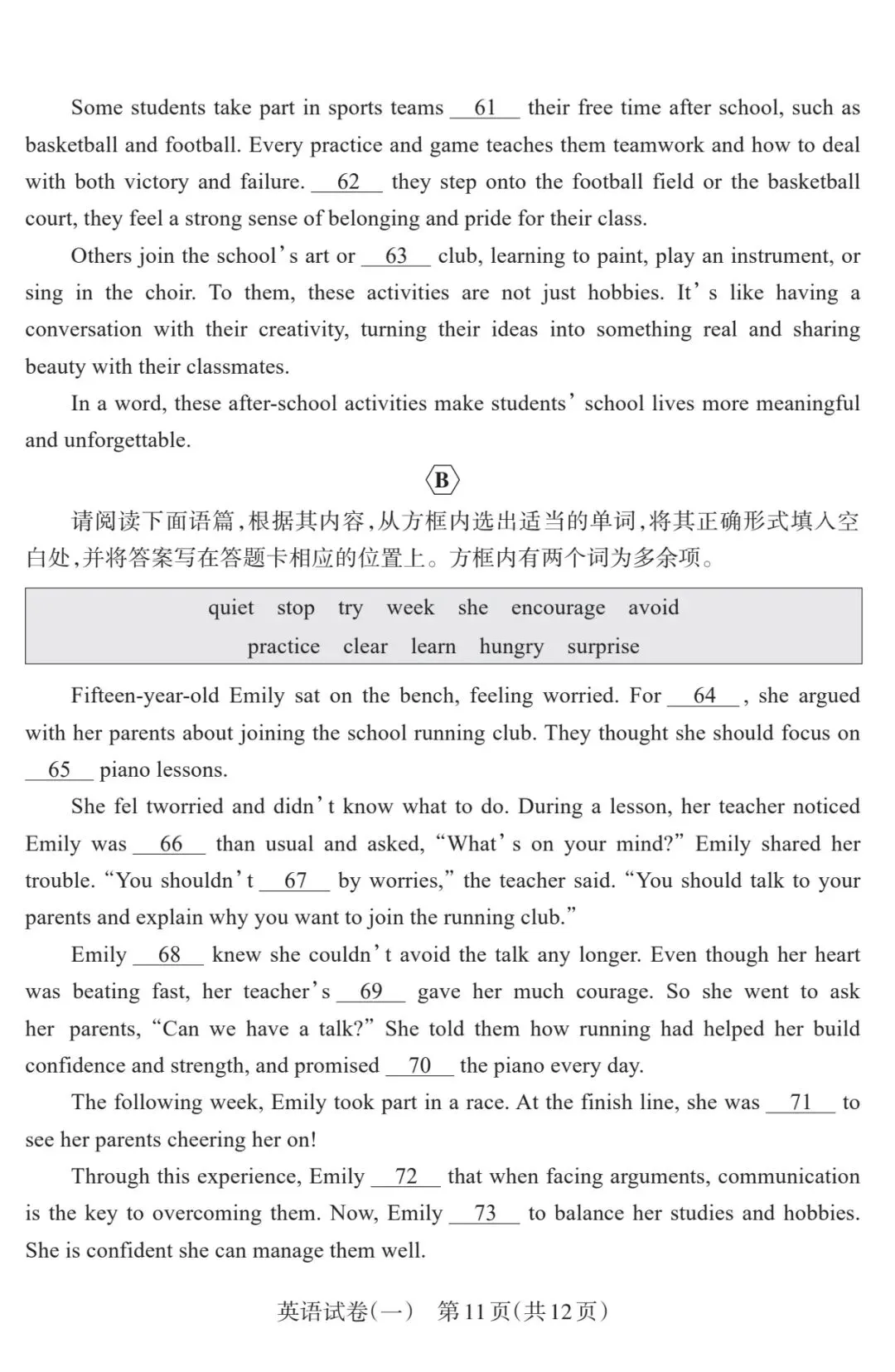 【中考模拟】2026年山西初中学业水平测试靶向模考(一)英语试卷听力答案 第12张