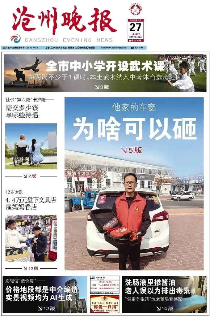 纳入中考!沧州全市中小学开设武术课 第1张 纳入中考!沧州全市中小学开设武术课 第1张