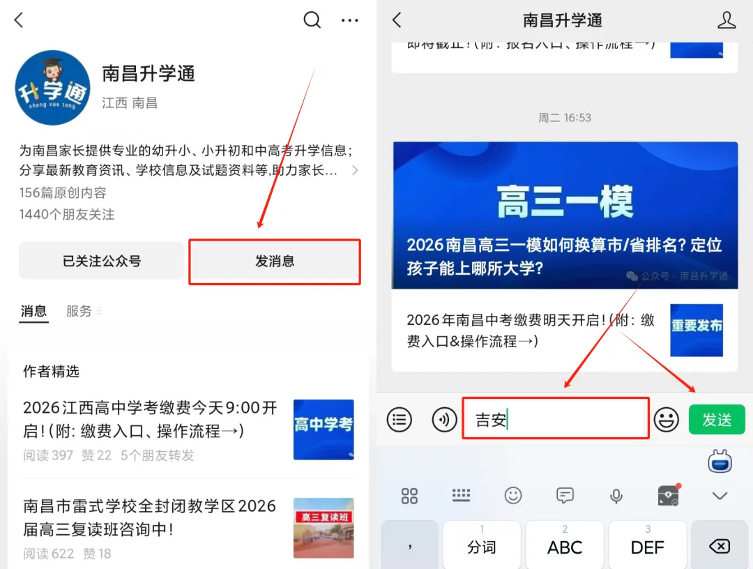 2026吉安高三一模全科试卷+答案出炉!快来对答案! 第5张