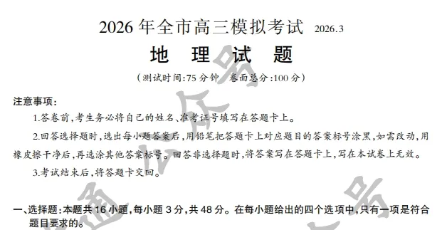 2026吉安高三一模全科试卷+答案出炉!快来对答案! 第9张