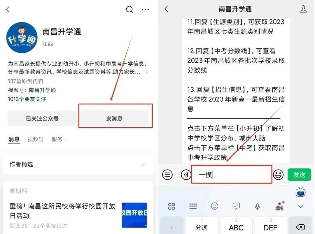 2026吉安高三一模全科试卷+答案出炉!快来对答案! 第13张