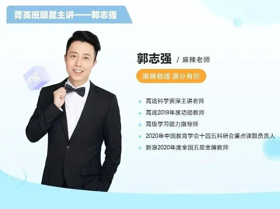 初中物理答题规范+技巧,附98份试卷+解析,可打印! 第6张 初中物理答题规范+技巧,附98份试卷+解析,可打印! 第6张