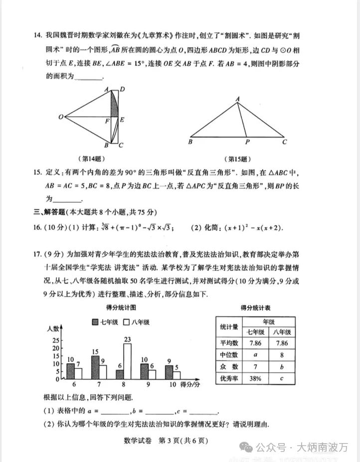 【河南中考】2025年河南省中考真题试卷||考试题答案(全科目)中考解析 第5张
