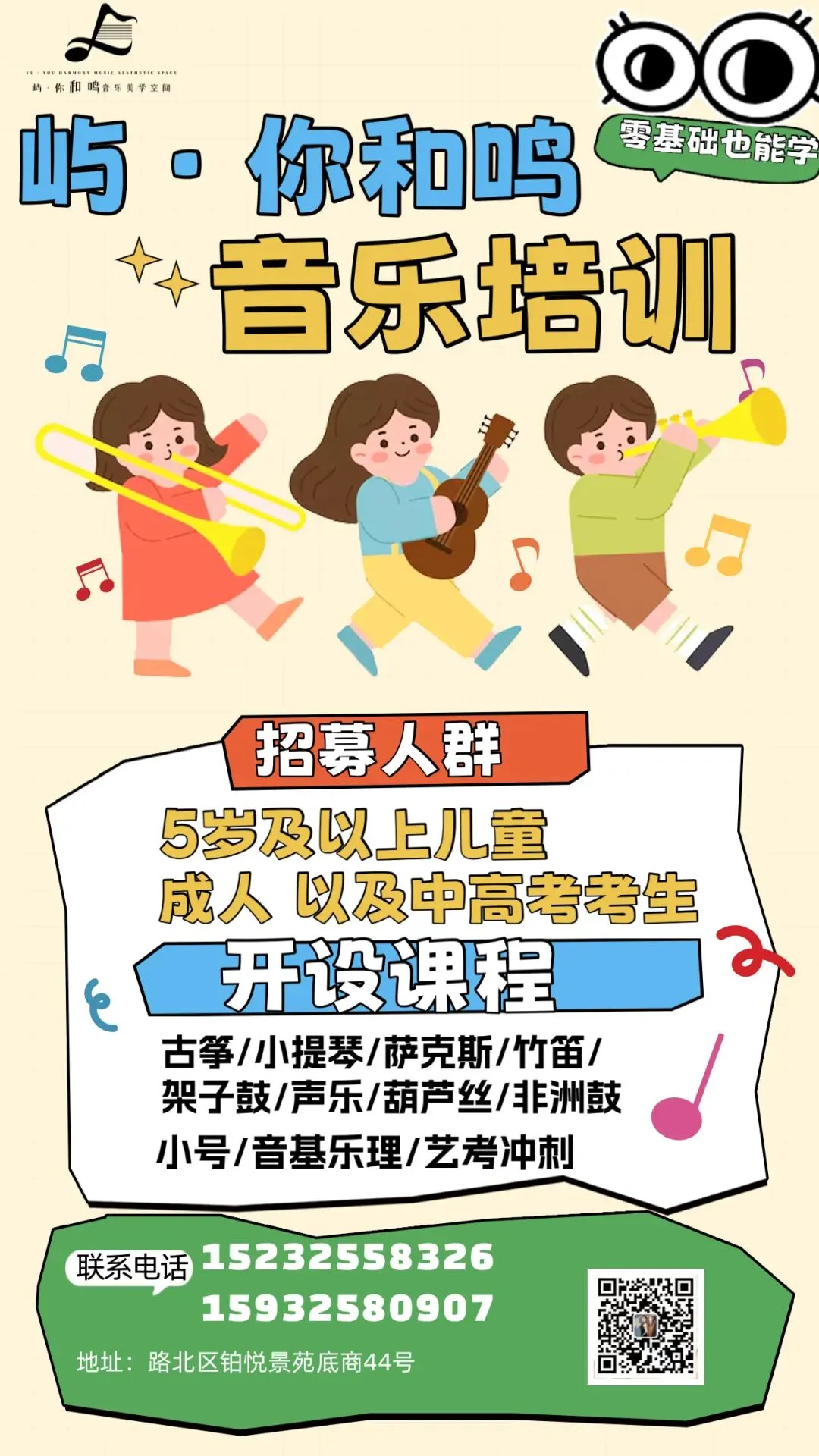 中考冲刺|唐山市中考艺术特长生(音乐)招生计划! (往年招生计划与录取情况参考) 第4张