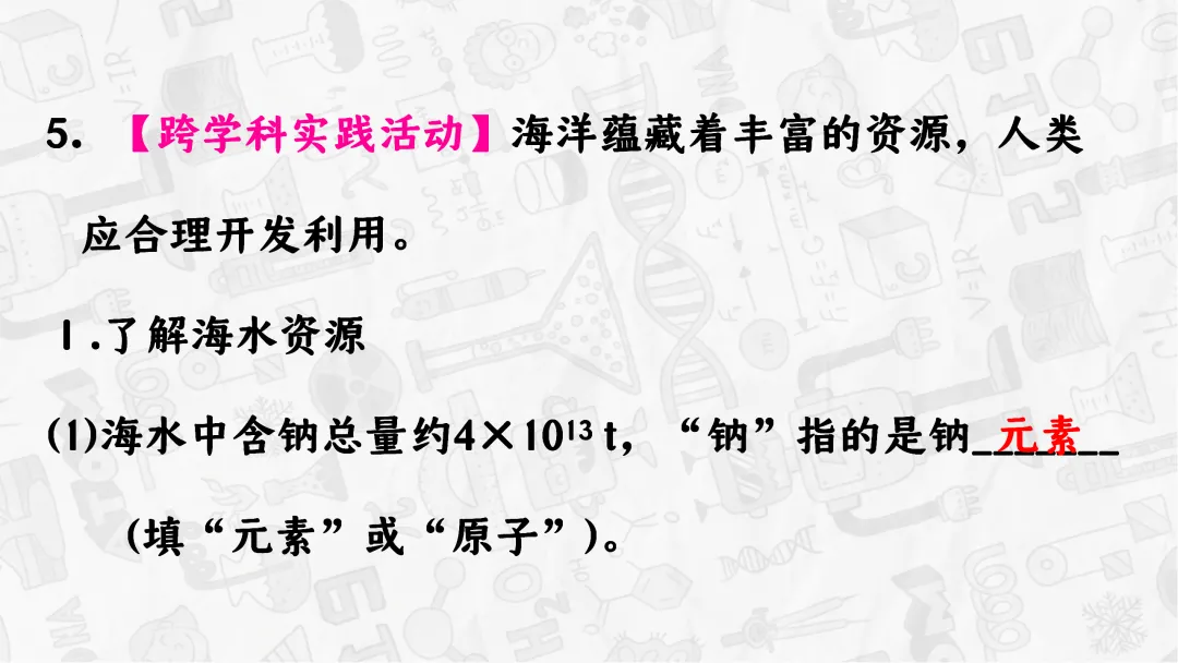 F745 一轮中考单元复习 决胜中考 优质课资源包 初中化学《专题复习--溶解度曲线》课件PPT+教学设计Word 第21张