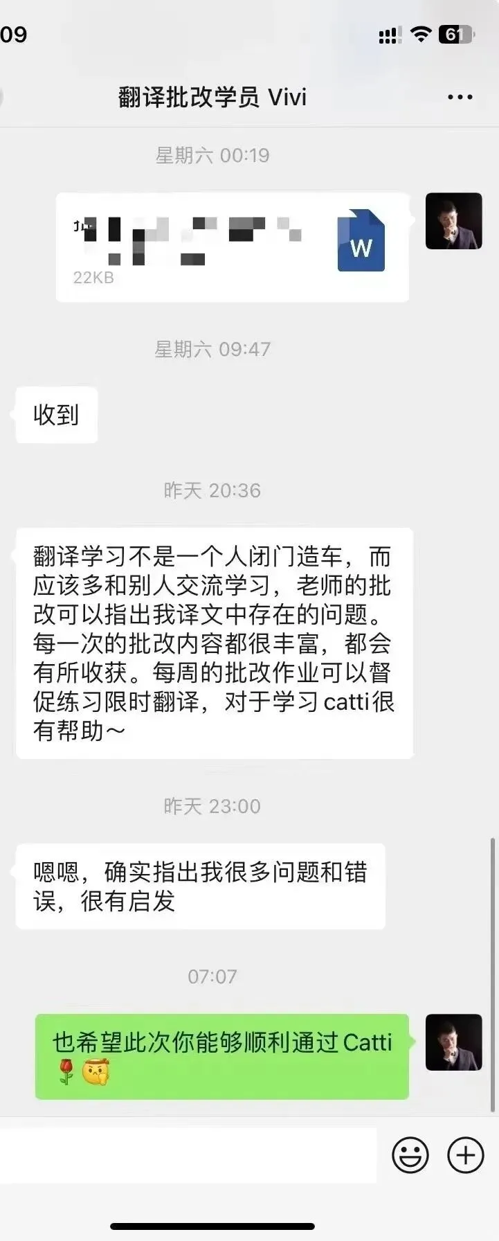 2025年6月CATTI一级笔译真题解析 第27张