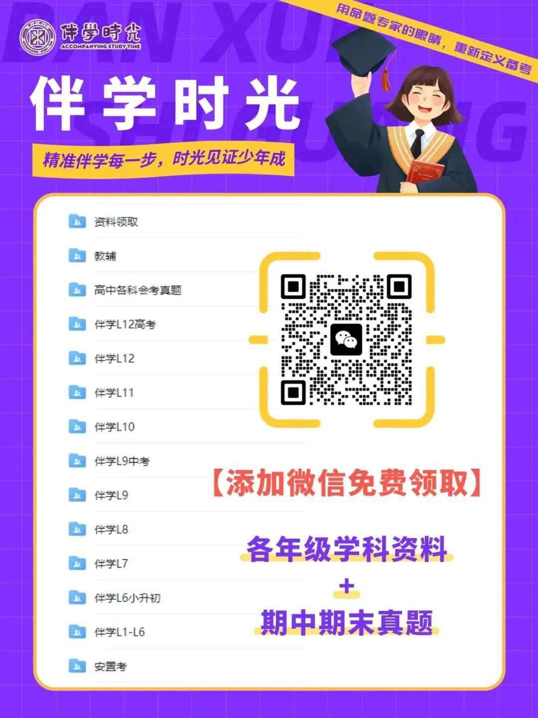 天津考生丨2026中考推荐生新政深度解读,真·免试入学?哪些孩子能受益? 第3张