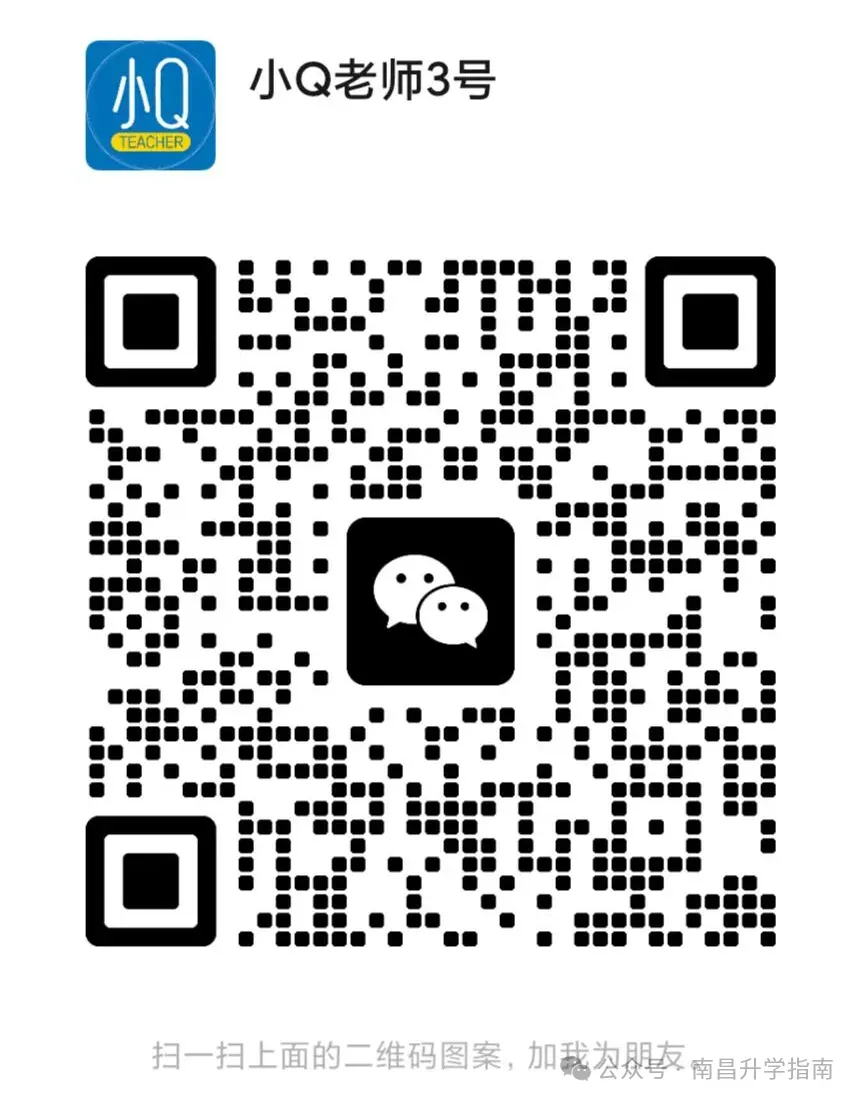 江西上饶2025年高三一模真题+答案(含听力) 第5张