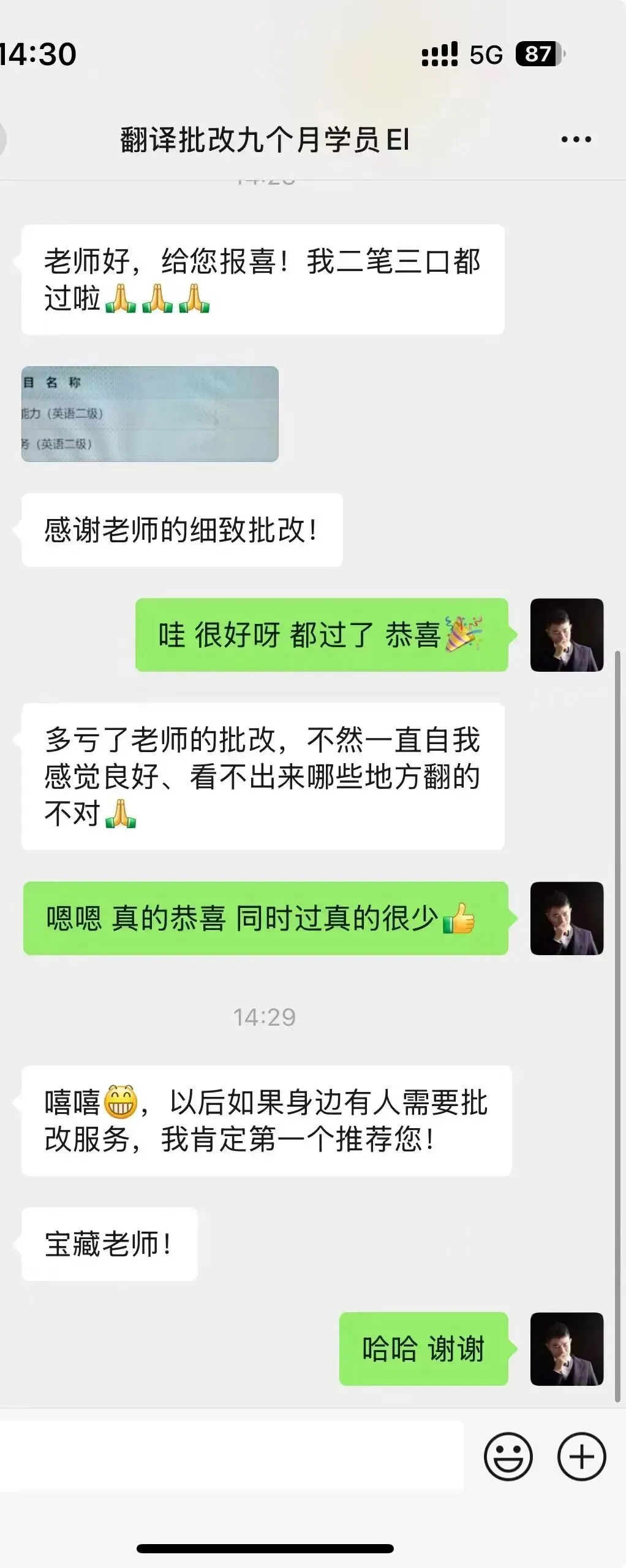 2025年6月CATTI一级笔译真题解析 第79张