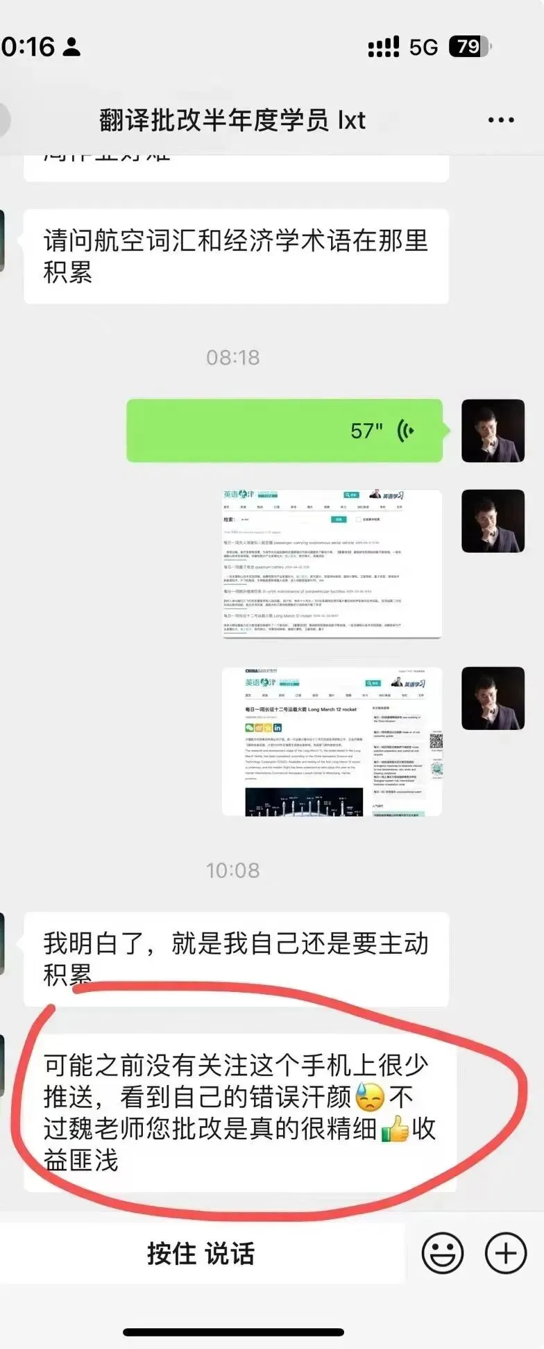 2025年6月CATTI一级笔译真题解析 第100张