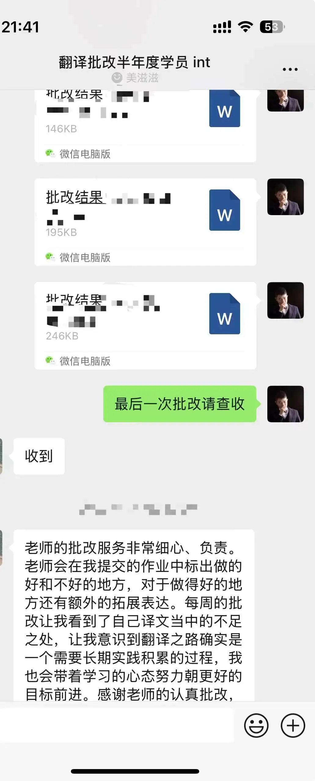 2025年6月CATTI一级笔译真题解析 第113张