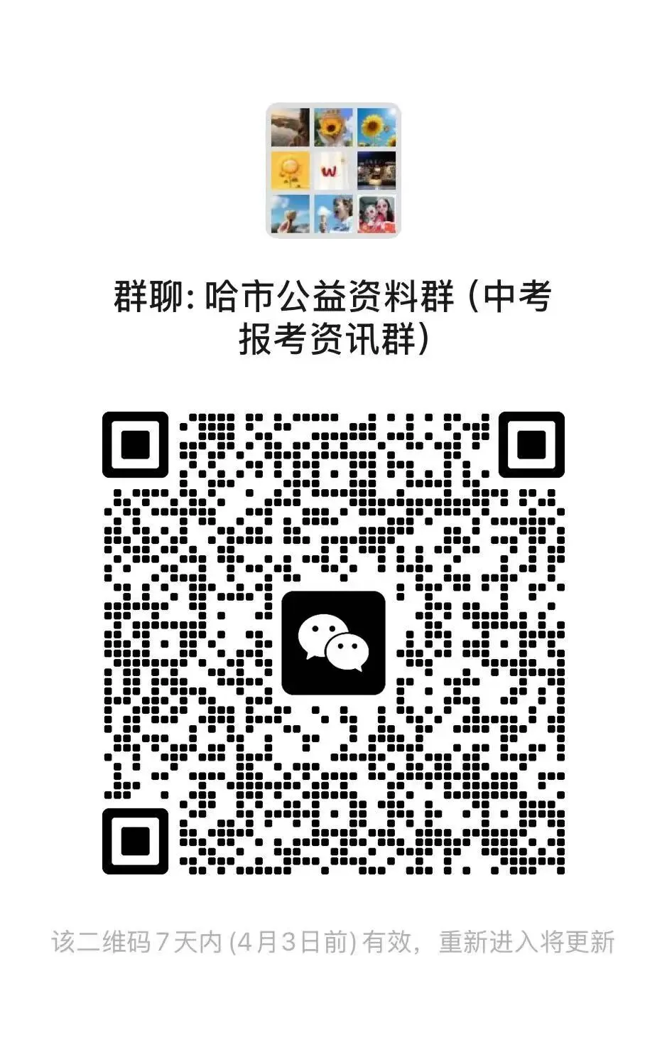 2026年中考改革的重要信息 第3张 2026年中考改革的重要信息 第3张