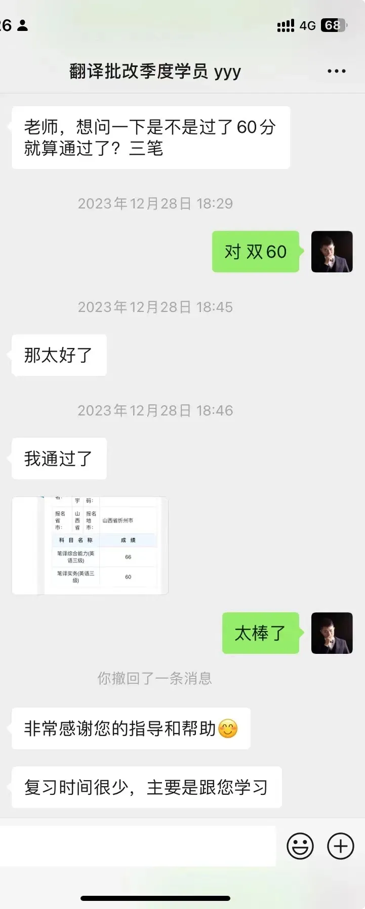 2025年6月CATTI一级笔译真题解析 第115张