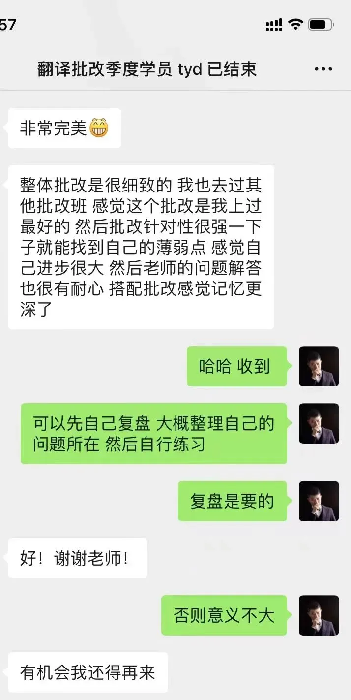 2025年6月CATTI一级笔译真题解析 第117张